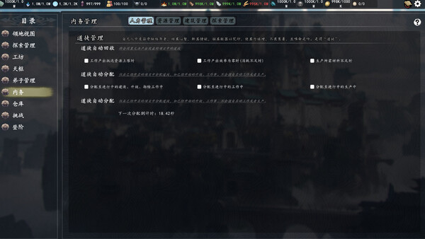 登阶 The Eastern Sacrifice.