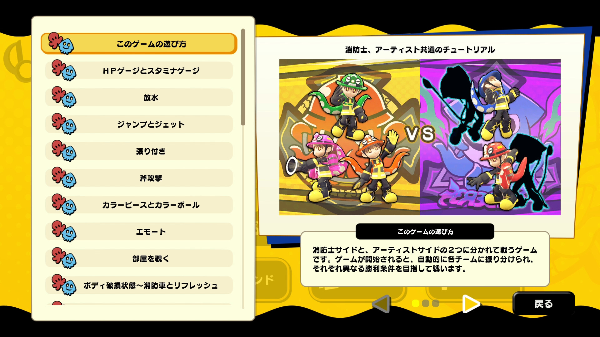 スクリーンショット 12