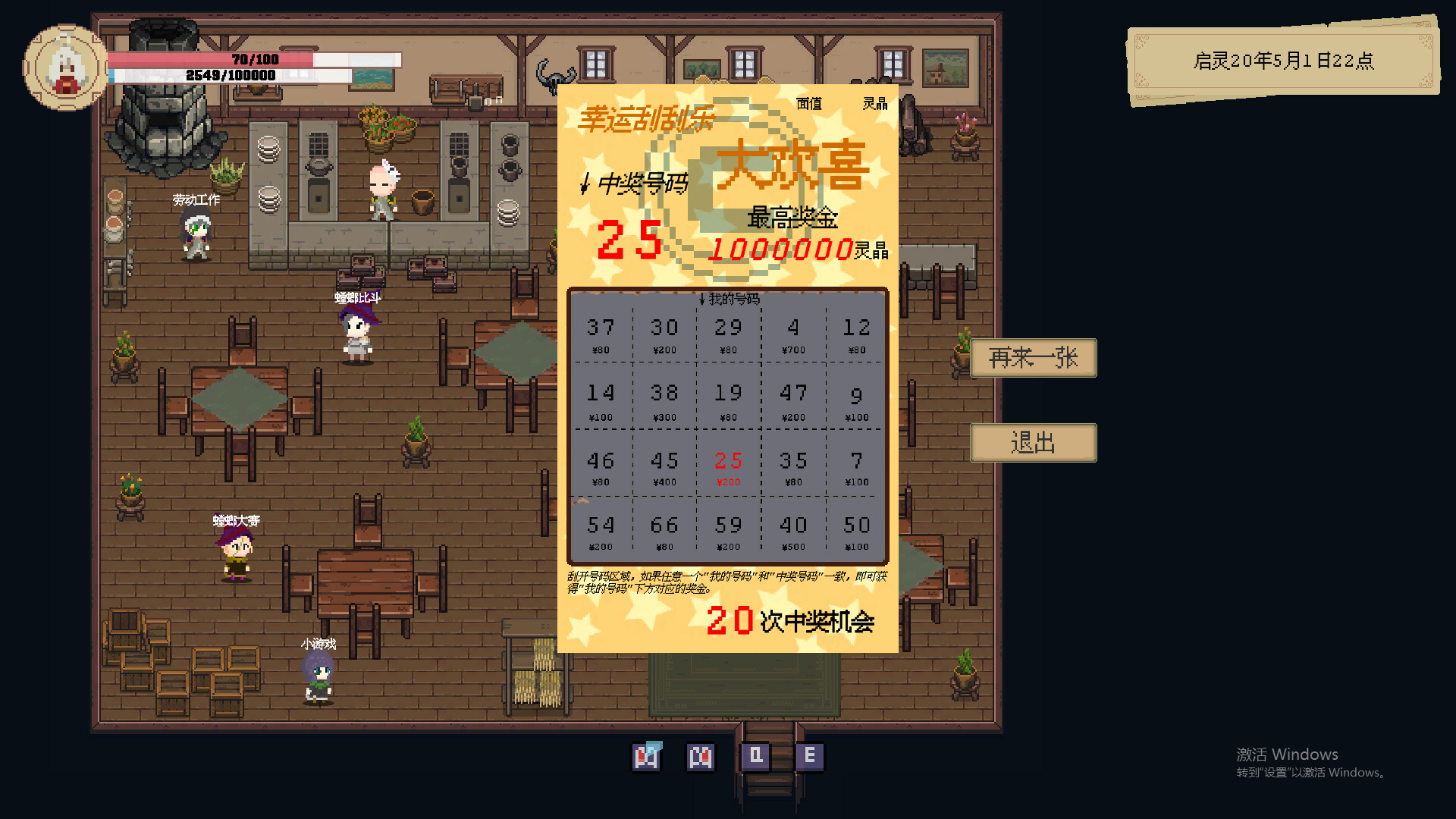 screenshot of 灵师 5