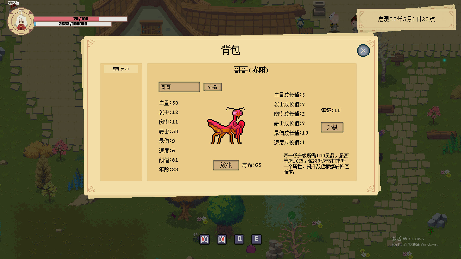 screenshot of 灵师 9