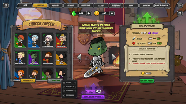 Скриншот 3 из игры The Braves: Beginning