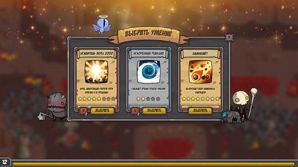 Скриншот 5 из игры The Braves: Beginning