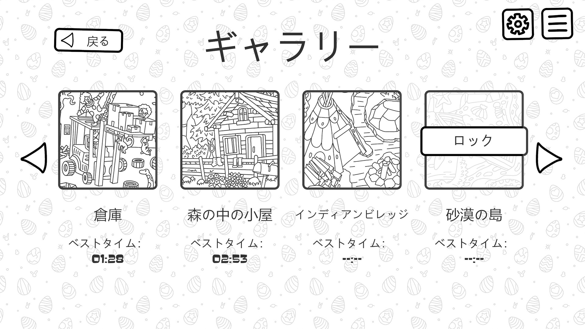 There's No Easter Eggsのスクリーンショット 1