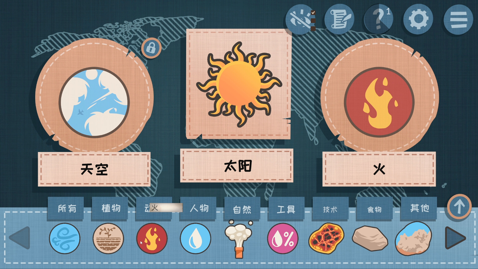 融合大师:起源 截图