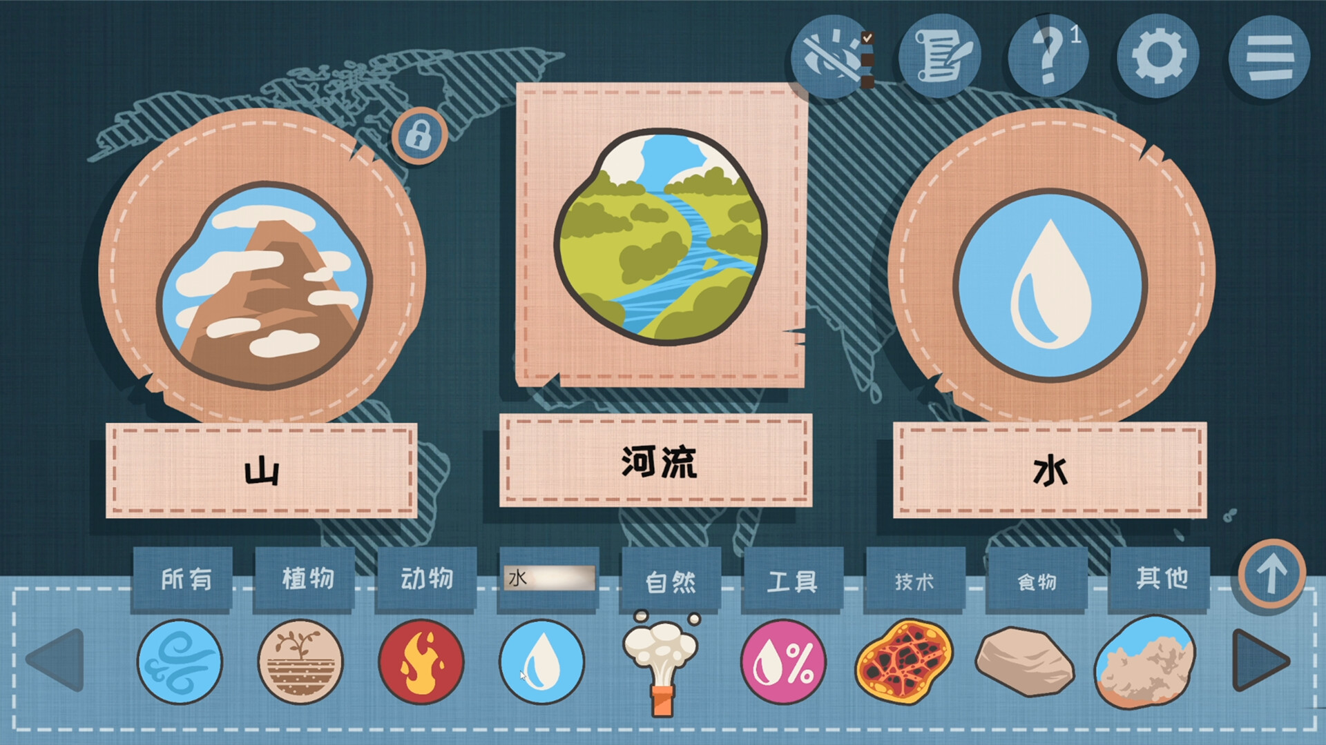 融合大师:起源 截图