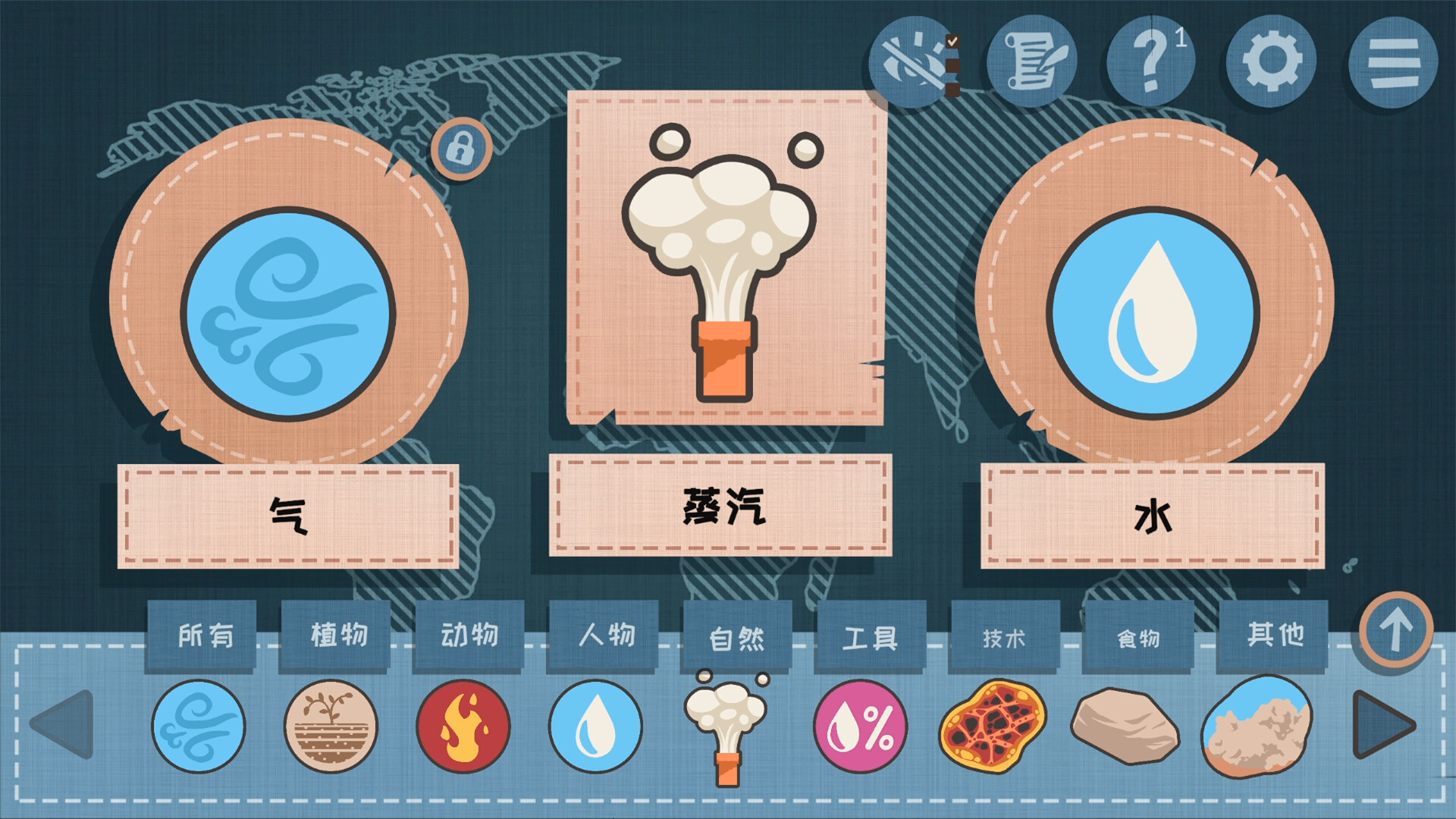 融合大师:起源 截图