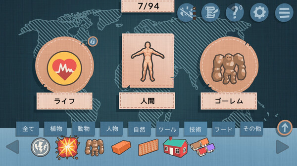 スクリーンショット