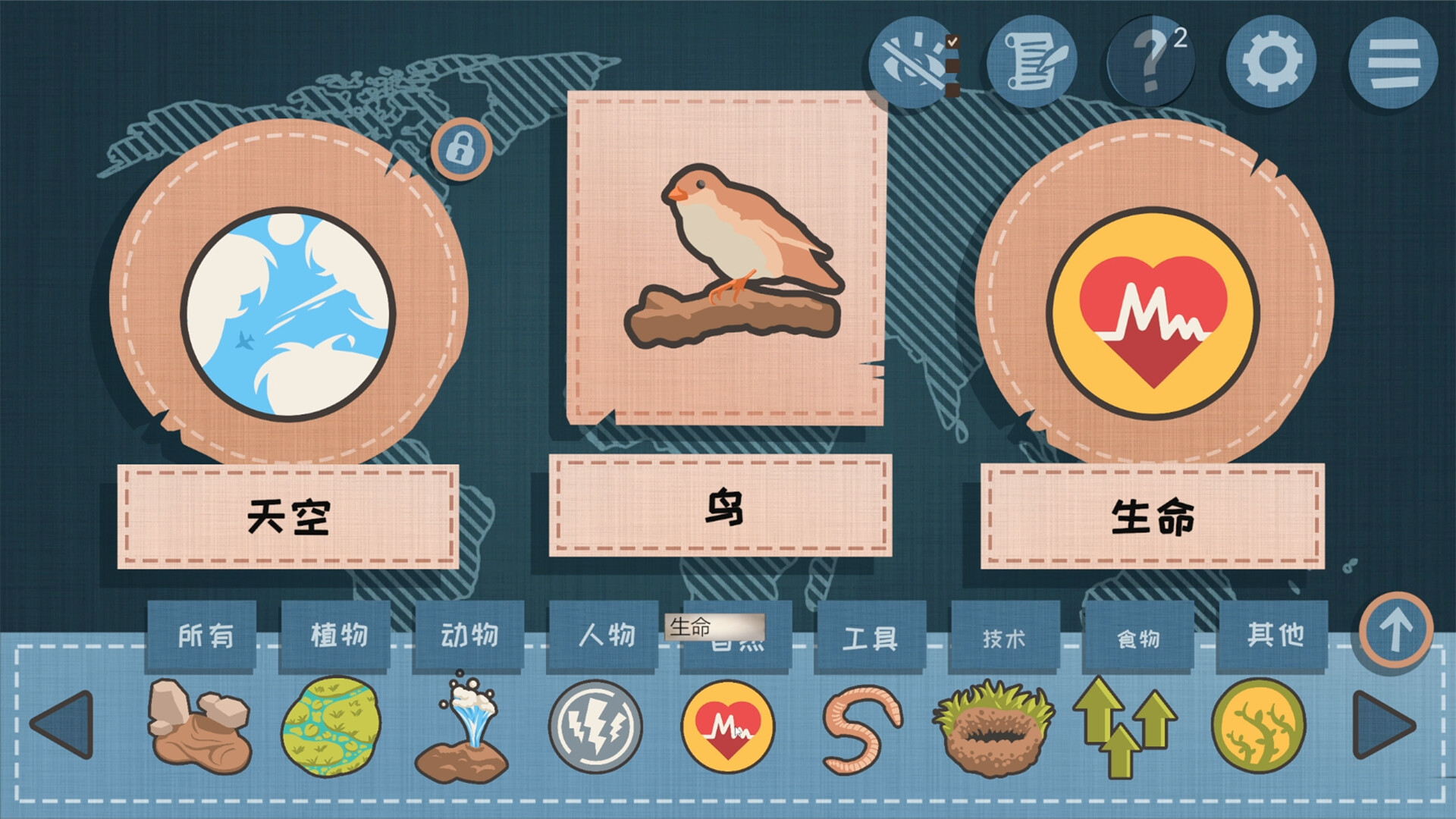 融合大师:起源 截图