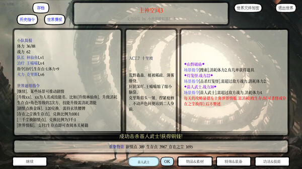 小世界模拟器3