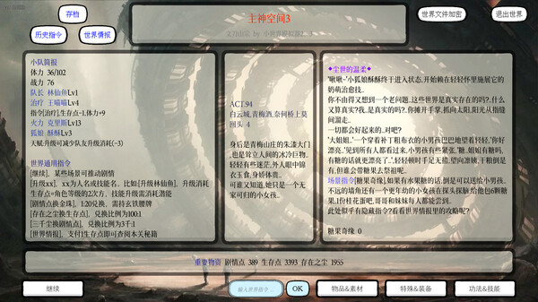小世界模拟器3