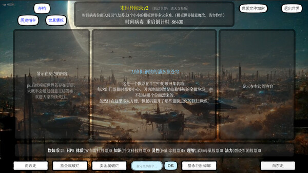 小世界模拟器3.