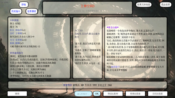 小世界模拟器3.