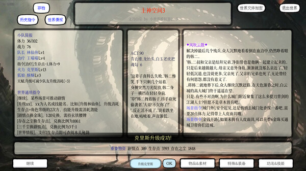 小世界模拟器3