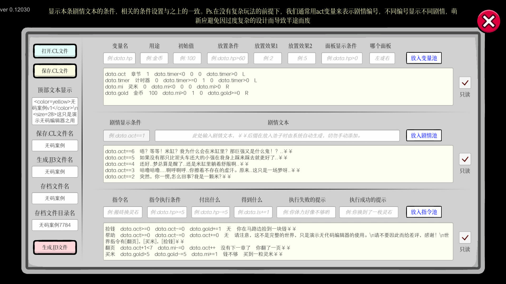 screenshot of 小世界模拟器3 11