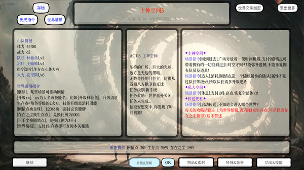 小世界模拟器3