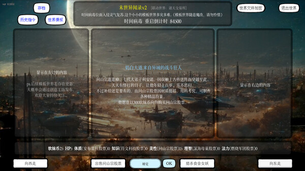 小世界模拟器3.