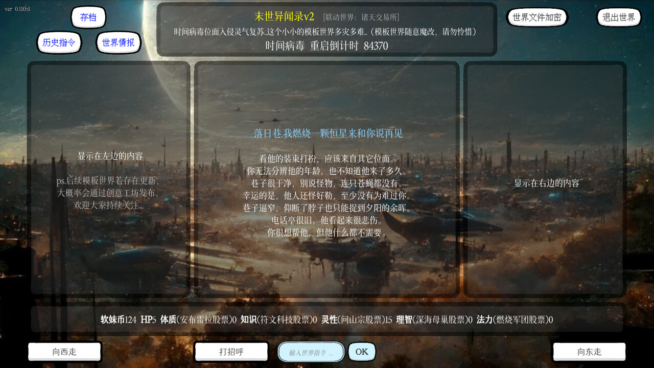 screenshot of 小世界模拟器3 13