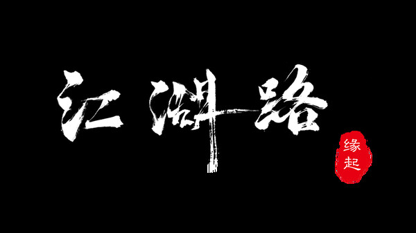 Path of Kung Fu Playtest screenshot 1