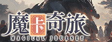魔卡奇旅