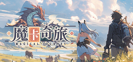 魔卡奇旅 banner