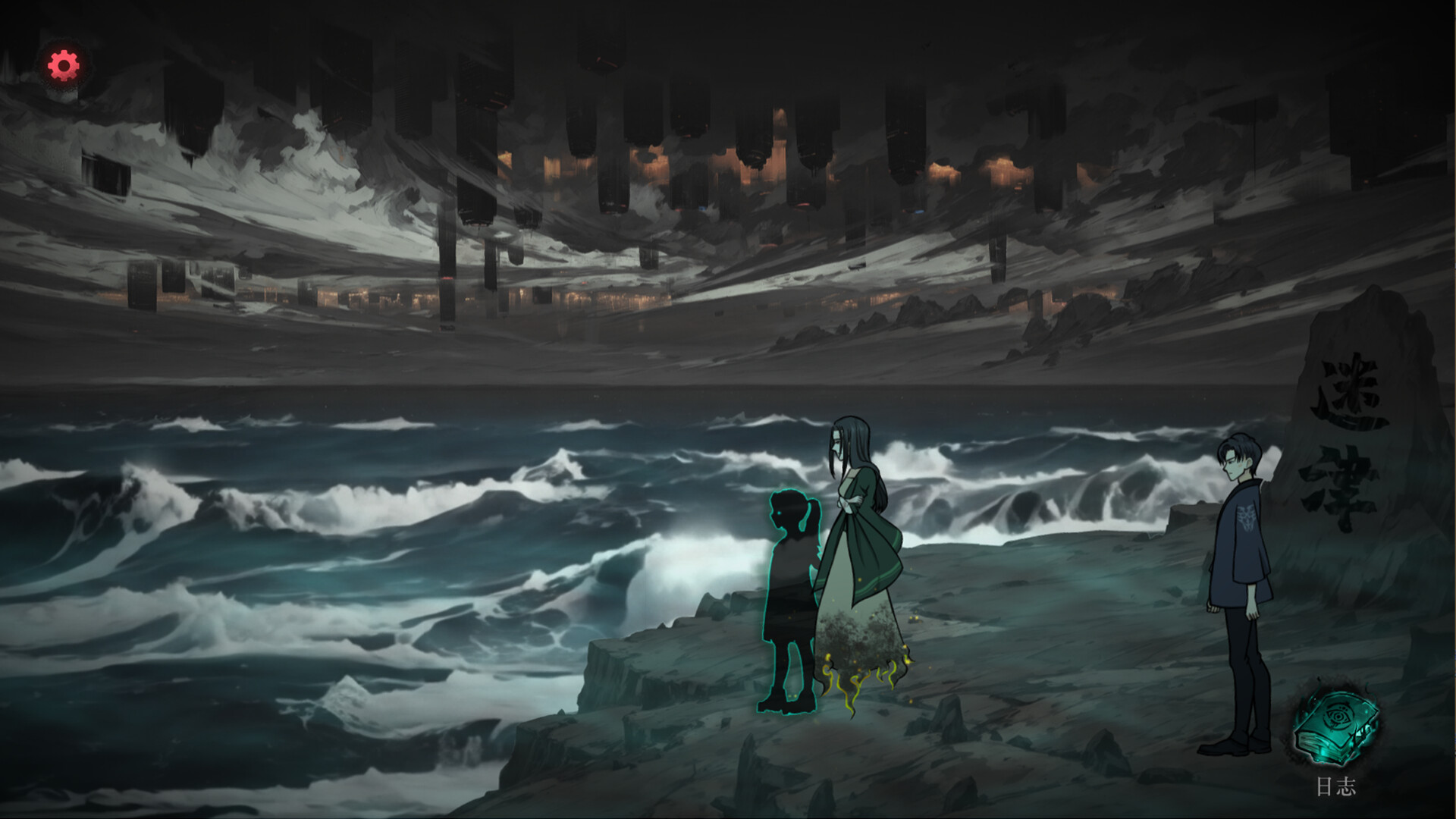 下九泉 screenshot #2