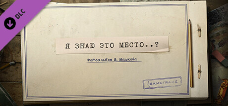 Купить ключ дешево Цифровой альбом Владимира