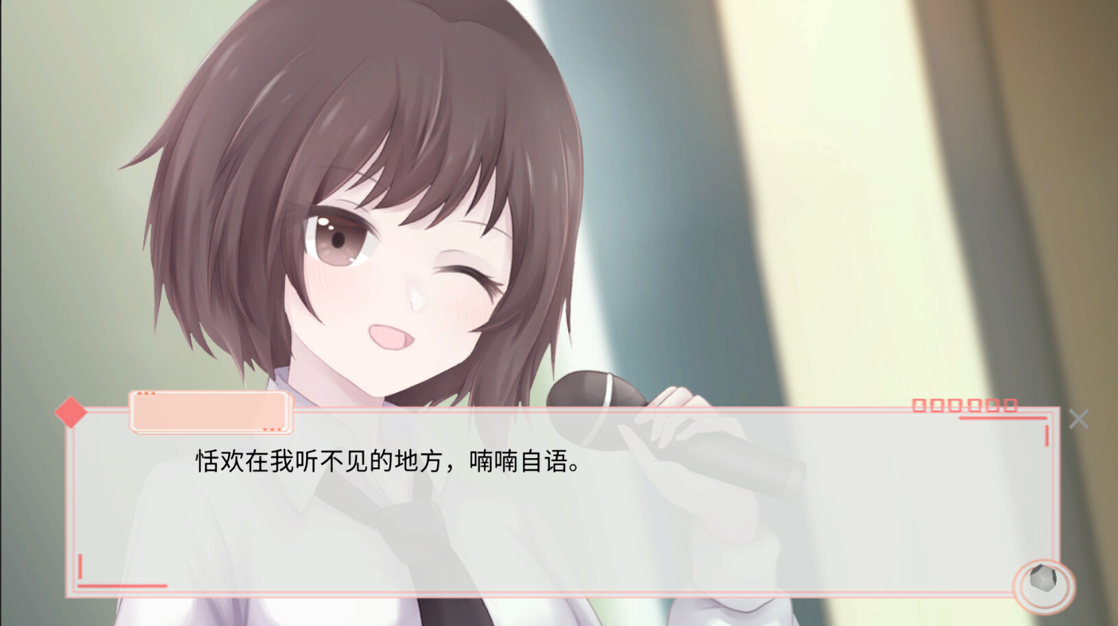 溢爱~fragile love 截图