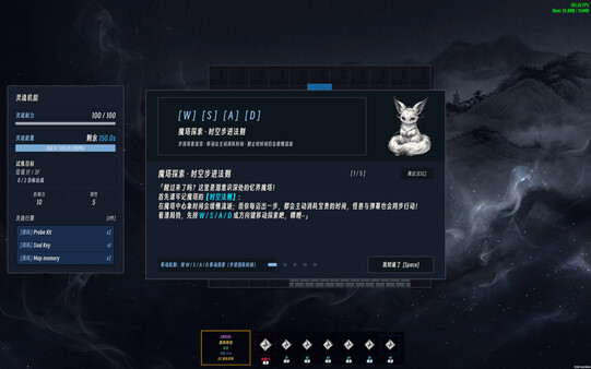 The Soul of Cosmos screenshot 3
