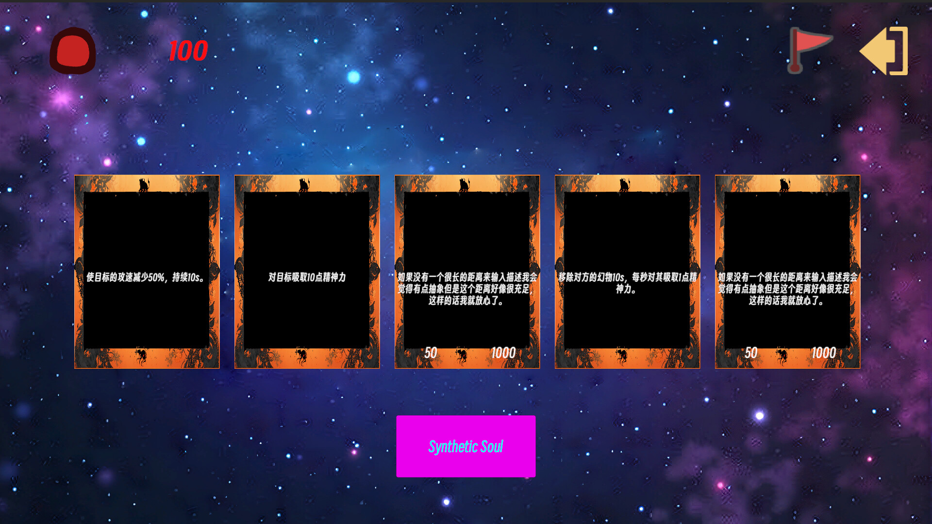 The Soul of Cosmos screenshot #3