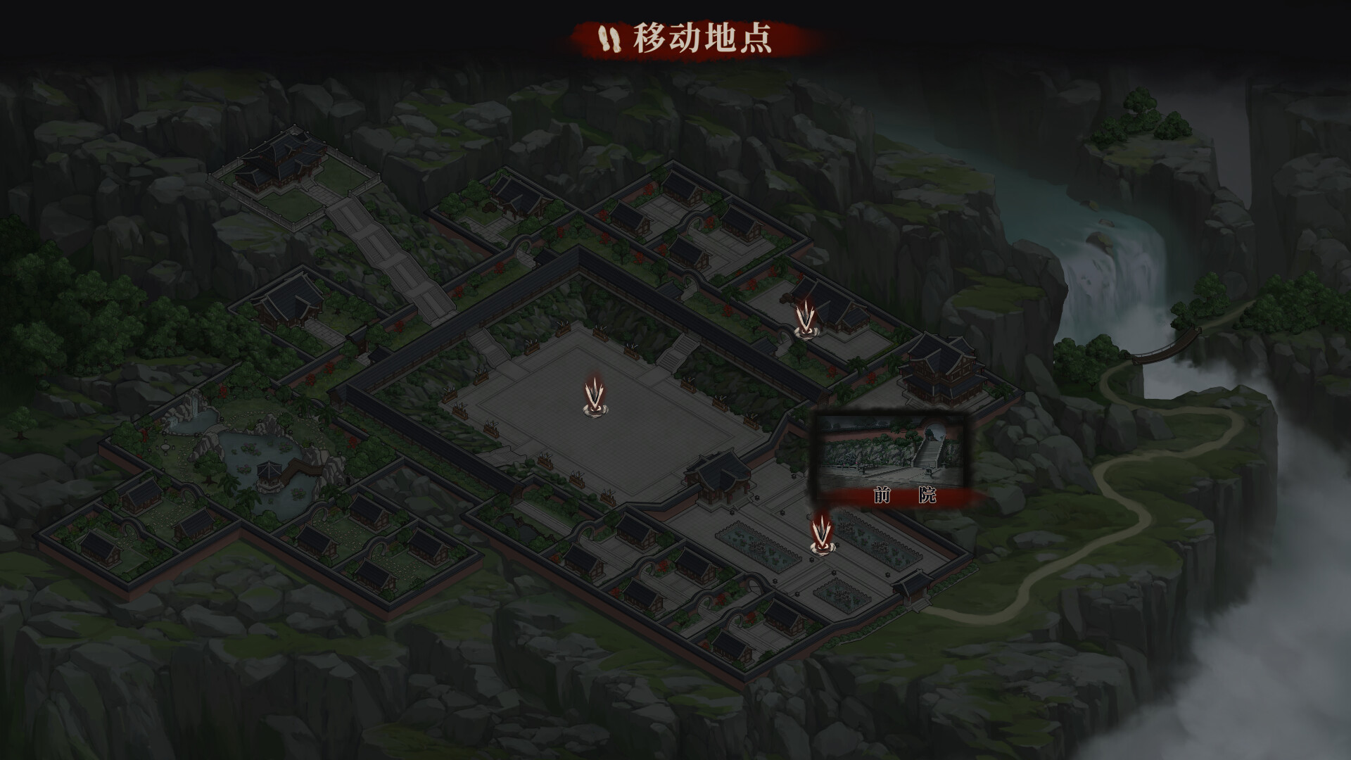 再见断刀 – Screenshot 3