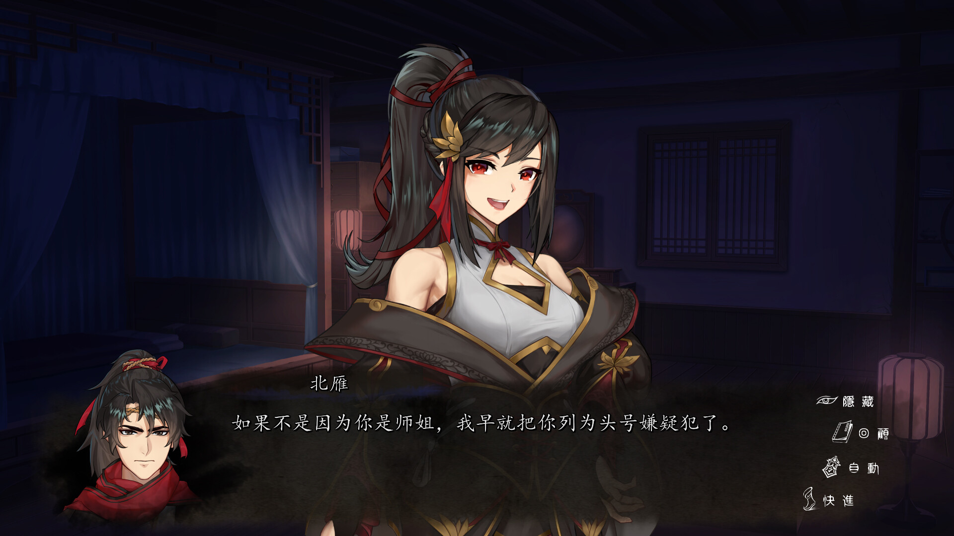 再见断刀 screenshot screenshot 11