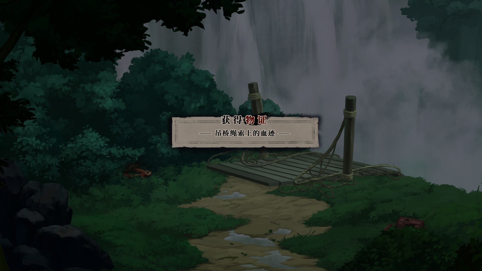 再见断刀 screenshot 6