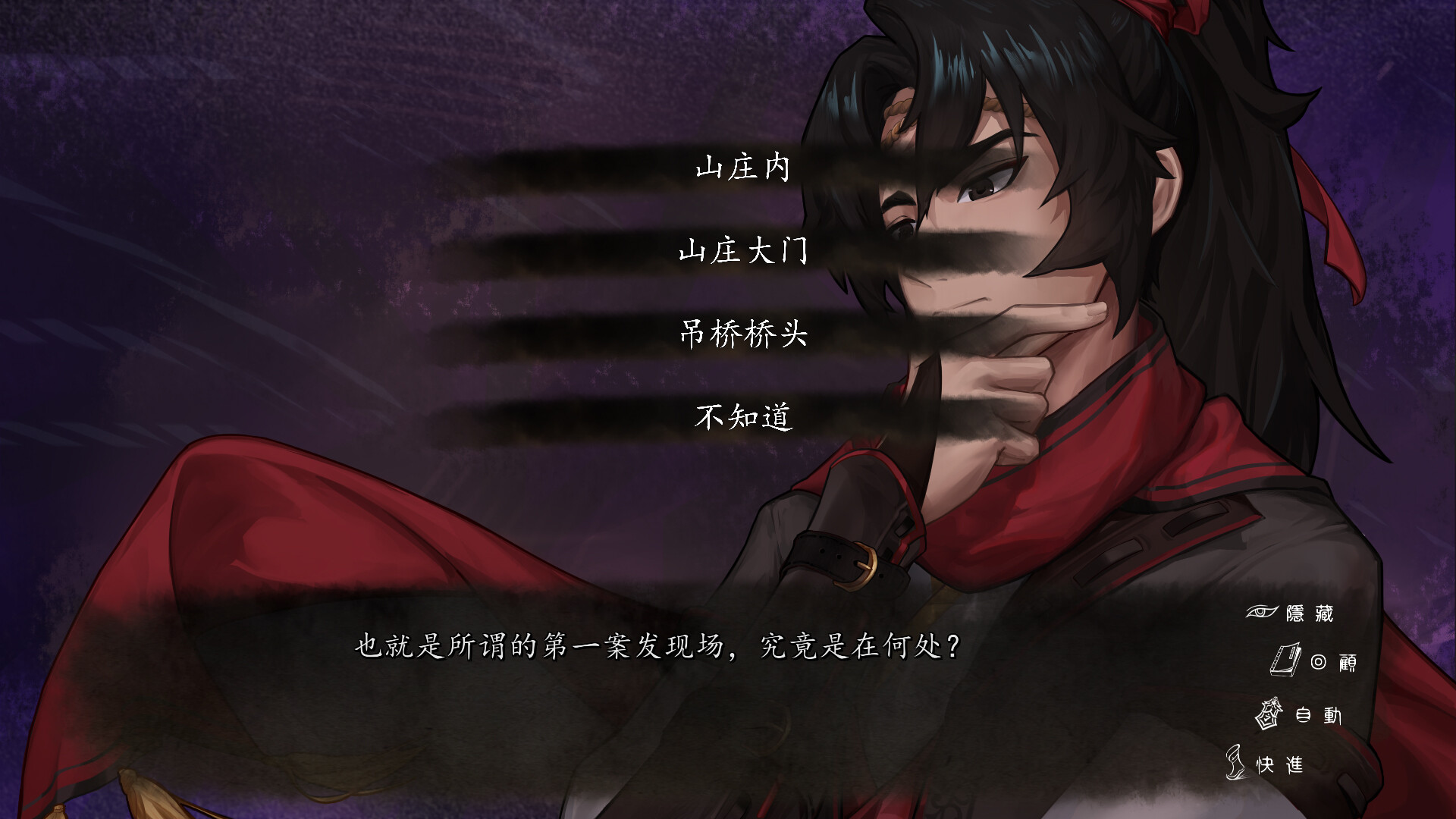 再见断刀 screenshot #8