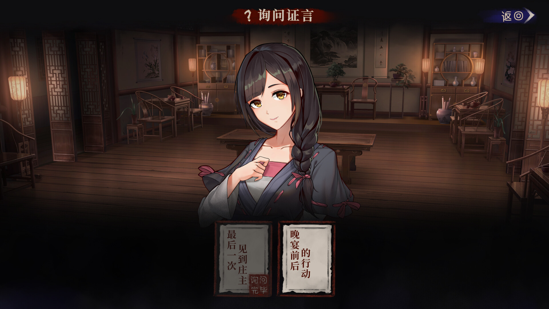 再见断刀 screenshot 4