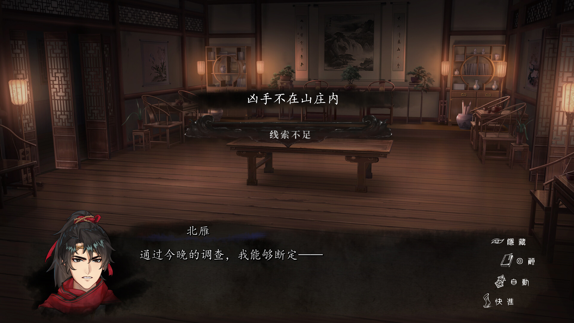 再见断刀 screenshot 9