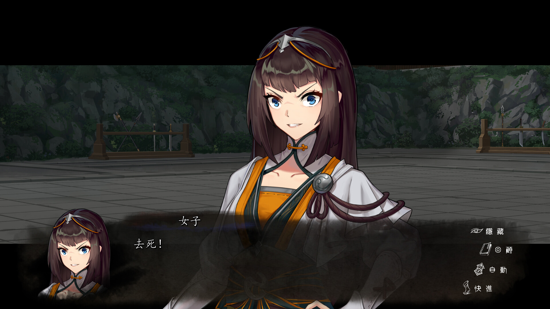 再见断刀 screenshot #14