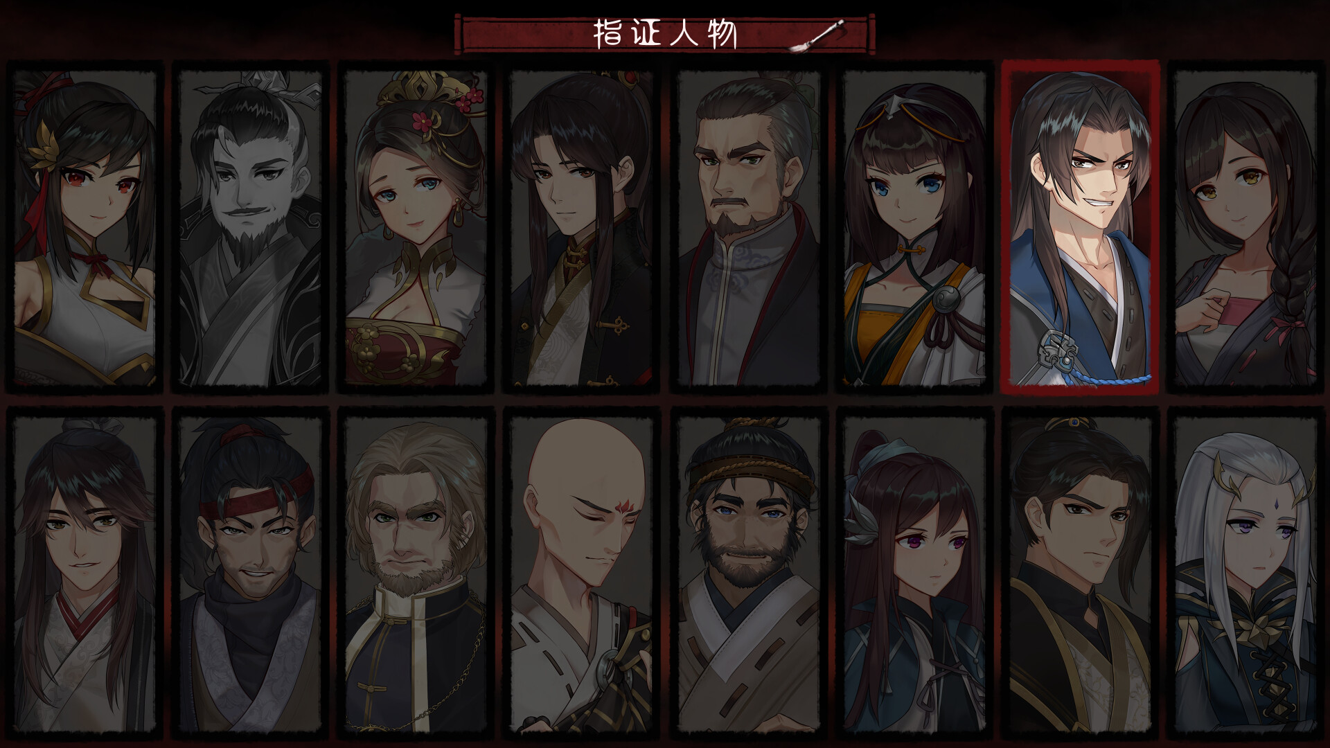 再见断刀 screenshot screenshot 10