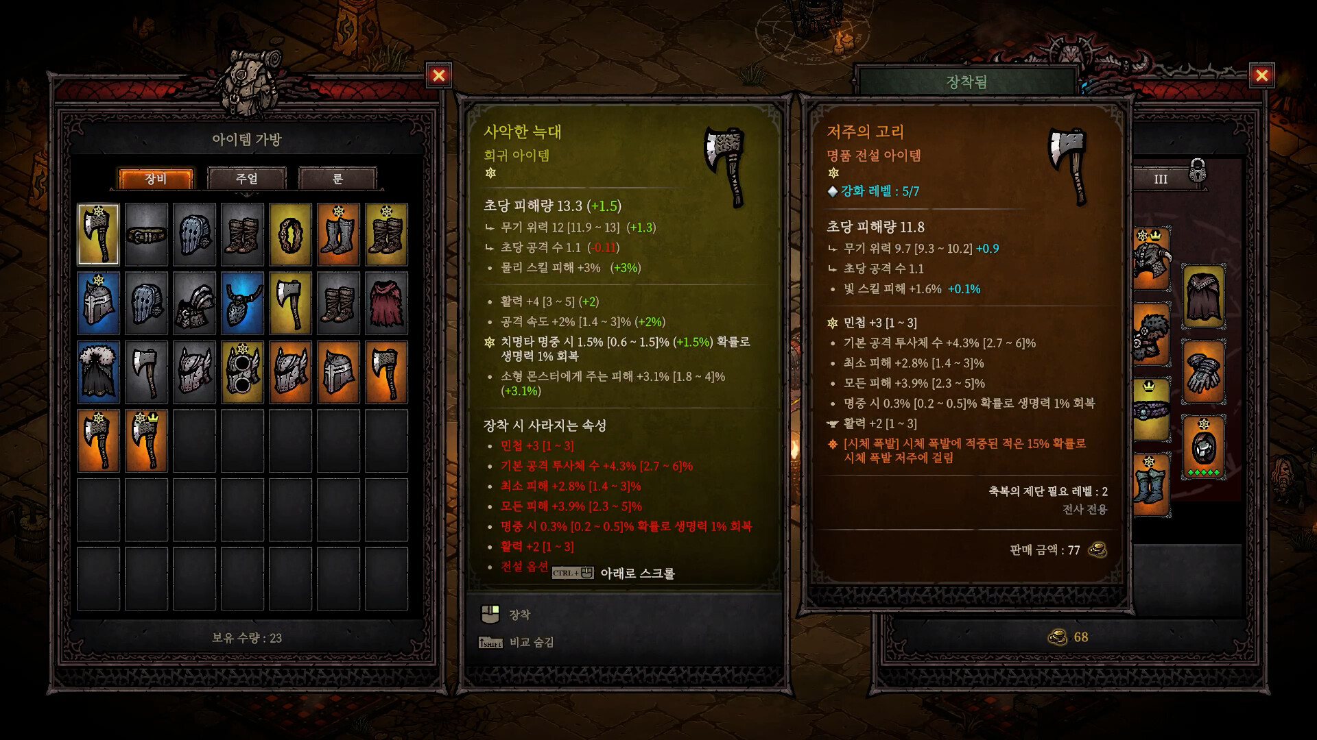 바벨탑: 혼돈의 생존자들 screenshot