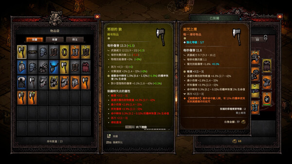巴別塔：混亂的倖存者 遊戲截圖 2