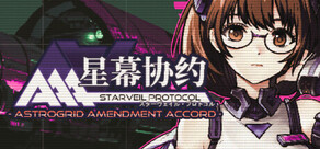 星幕协约 A.A.A.