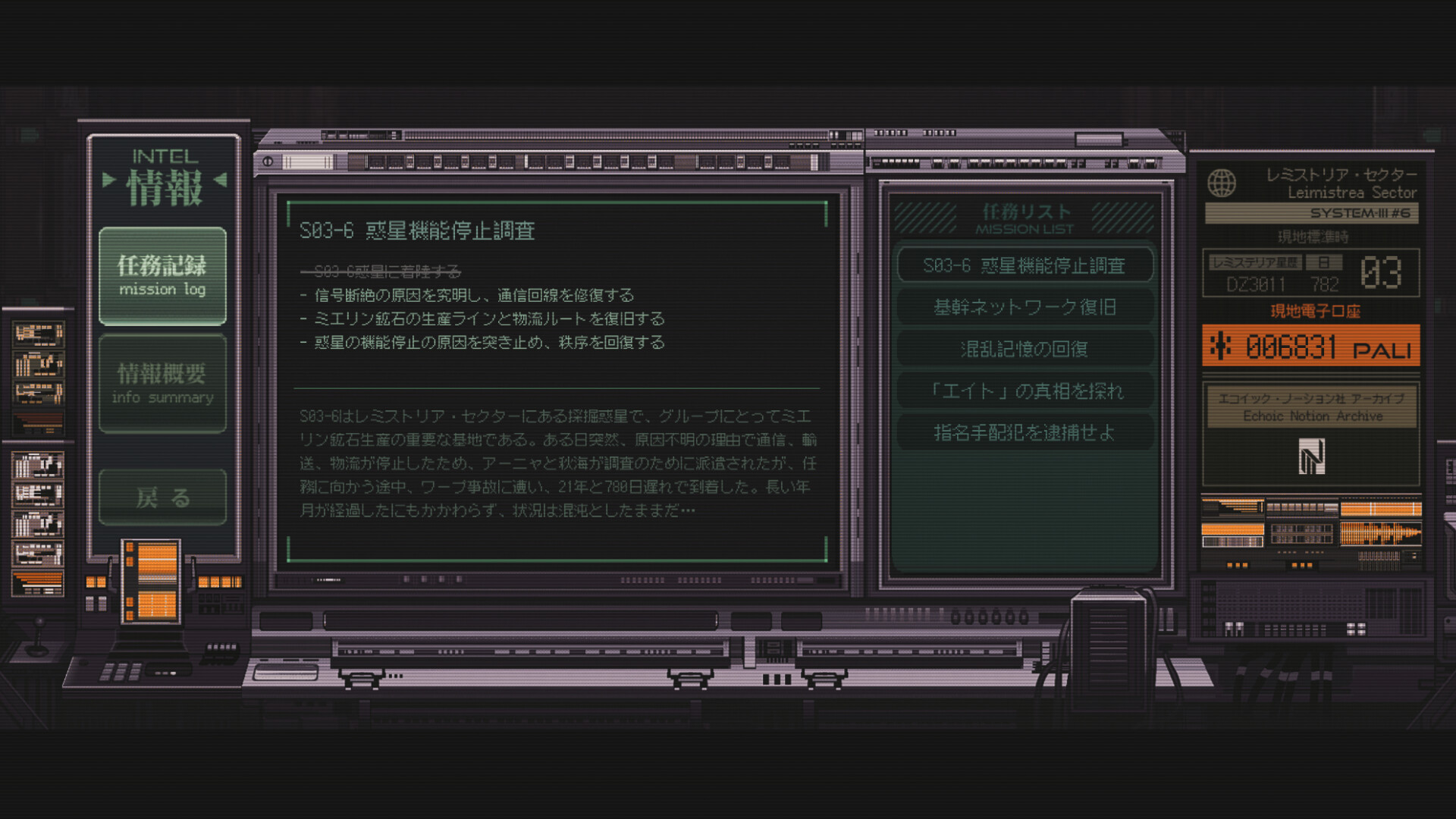 スクリーンショット 8