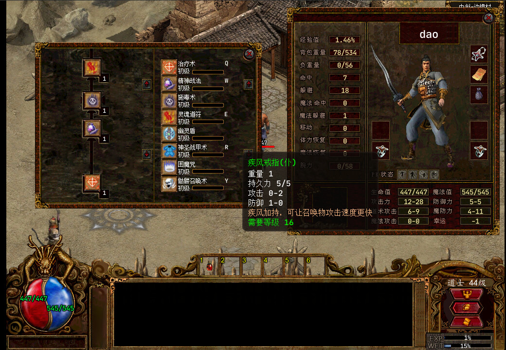 screenshot of 驱魔传说2 3