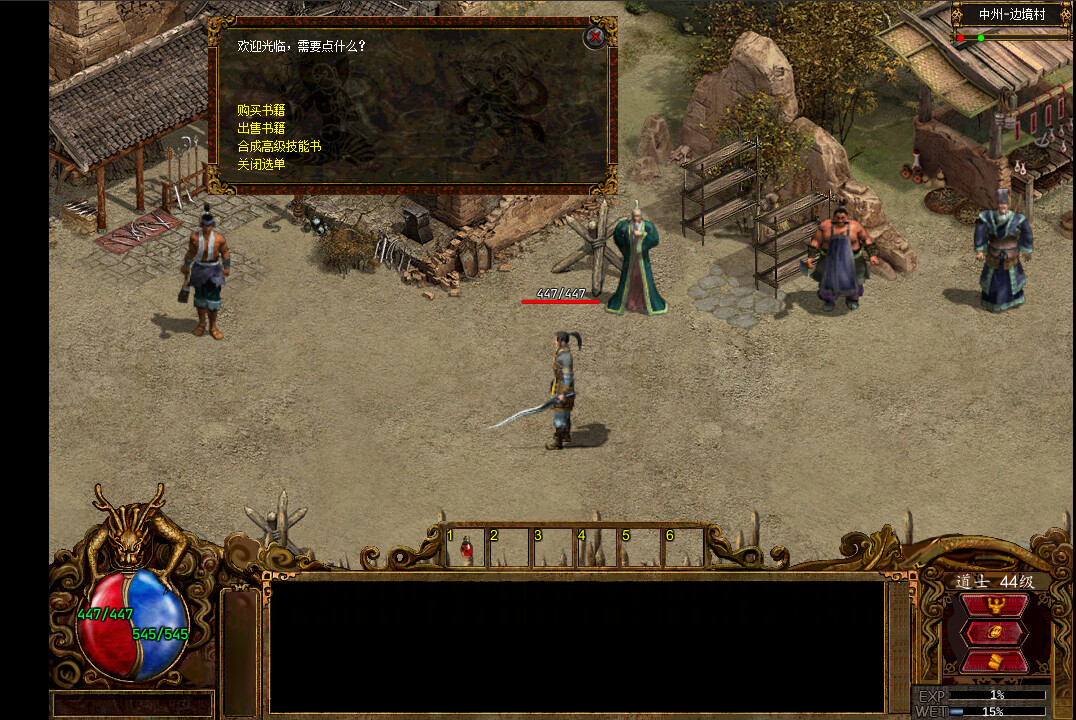 screenshot of 驱魔传说2 5