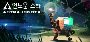 Astra Ignota