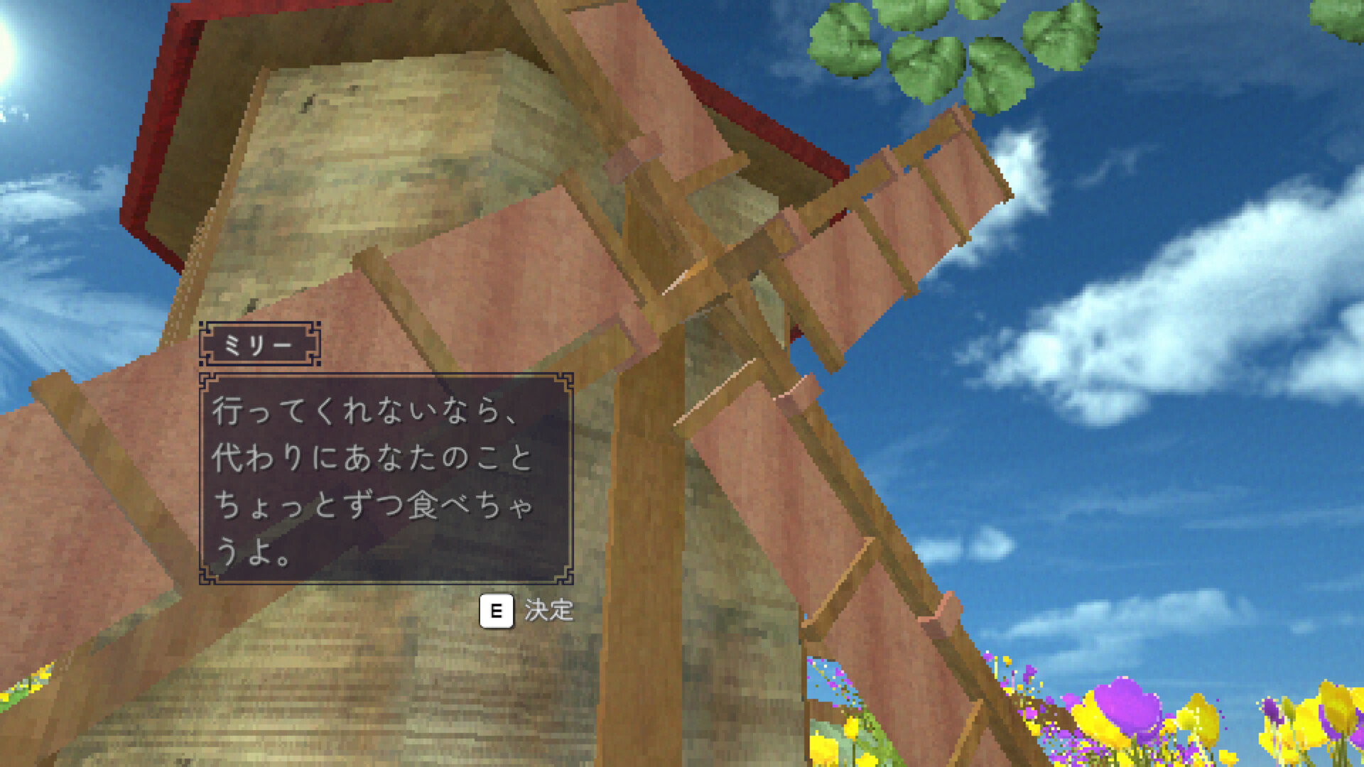 スクリーンショット 8