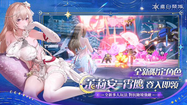 尘白禁区 screenshot 3