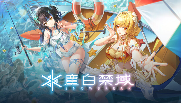 塵白禁域