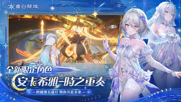尘白禁区 screenshot 2