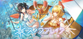 スノウブレイク：禁域降臨