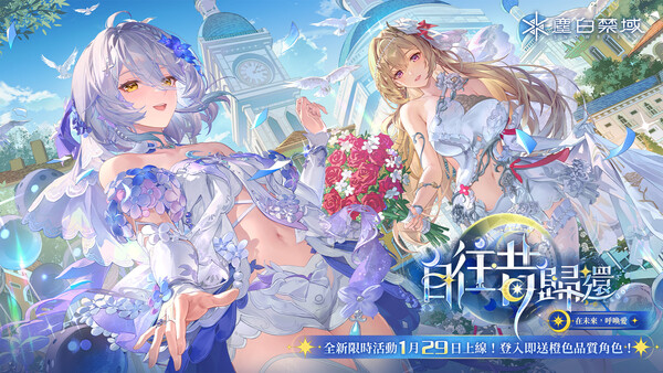 尘白禁区 screenshot 1